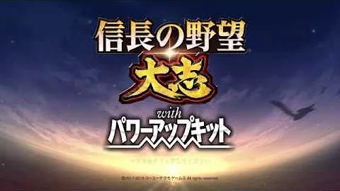 信長の野望 大志 Bgm