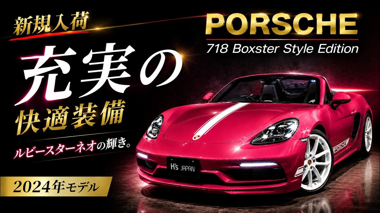 The Stunningly Beautiful Porsche] I fell in love at first sight
