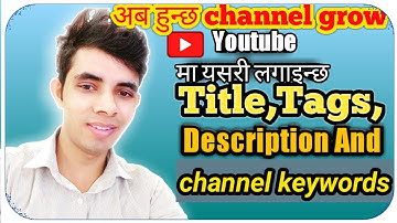 अब हुन्छ YouTube channel grow || How To Write Best Title,tags, Description For YouTube video