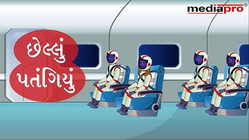 Gujarati Stories for Children - Chhellu Patangiyu