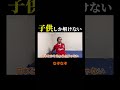 #クイズ #なぞなぞ #いごっそう #フル動画は▷リンクから