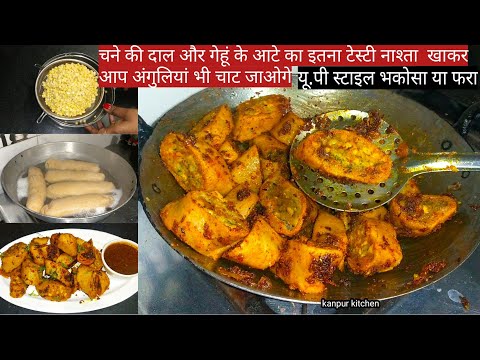य प स ट इल चन द ल फर य भक स बन न क व ध Chana Dal Fara Recipe Bhakosa Recipe Pratibha Sachan