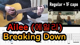 Ailee (에일리) - Breaking Down - Acoustic Guitar Cover   TAB