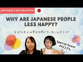 Japanese podcast | EP-112 | Why Are Japanese People Less Happy? | なぜ日本人は幸せじゃない？
