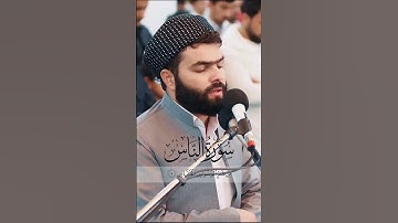 بسم الله الرحمن الرحيم تلاوة تمنح الطمأنينة القلوب 🍂💝 #قران_كريم  سورة الناس القارئ بيشه وا الكردي