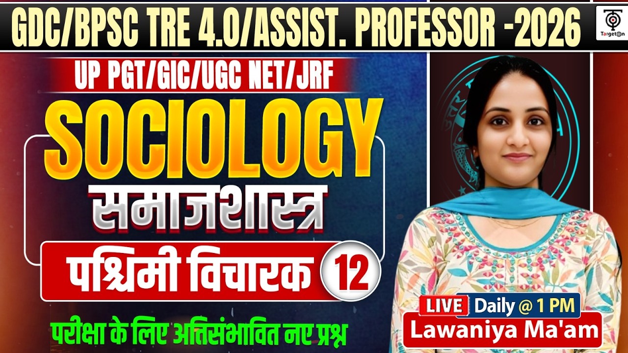 GDC/BPSC TRE 4.0/Asst. Professor/MP SET 2026 | पश्चिमी विचारक Class12 |  Lawaniya Ma'am