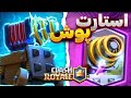 آپدیت جدید و نیروی جدید کلش رویال اولوشن جدید 