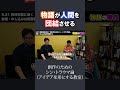 物語が人類を団結させる!【創作のためのシン・トラウマ論】
