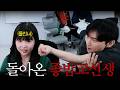 롤 알려달라는 애착인형 임유진 참교육ㅋㅋ