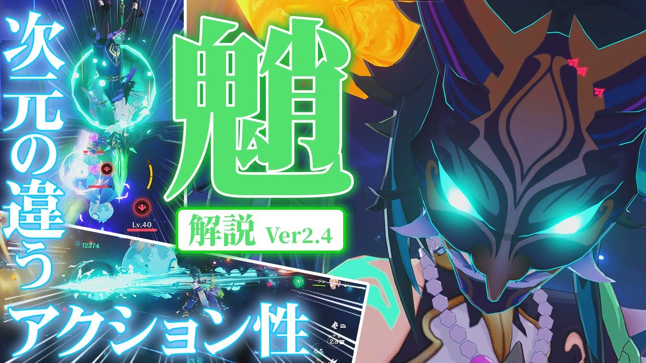 原神】星5キャラ 魈(ショウ)解説Ver2.4 基本性能からオススメ武器・聖