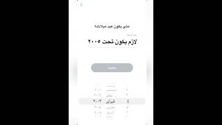 اسهل طريقه فتح سناب بدون رقم جوالك 