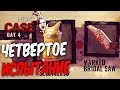 Dead by Daylight — ЧЕТВЕРТОЕ ЮБИЛЕЙНОЕ ИСПЫТАНИЕ! НАГРАДА "КОФТА ДЛЯ НЕИ" "СВАДЕБНАЯ ПИЛА"!