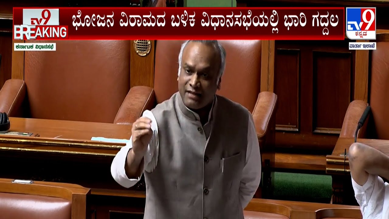 Karnataka Excise Scam Allegations: ಅಬಕಾರಿ ಸಚಿವ ತಿಮ್ಮಾಪುರ ರಾಜೀನಾಮೆಗೆ ಆಗ್ರಹಿಸಿ BJP, JDS ಧರಣಿ