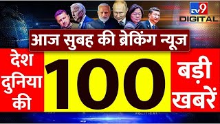 Superfast News LIVE: Election 2024 | Top 100 News Today | Morning Headlines | Breaking |Latest  News screenshot 3