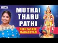 Muthai tharu pathi  nithyasree mahadevan lkrishnan  thiruppugazh  murugan tamil devotional song