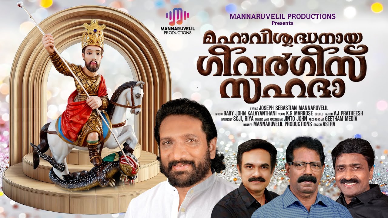 Kristhuvin | Muthalakodam muthappan song | K G Markose | Joseph Sebastian | Baby John | Jinto John