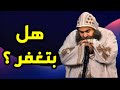 Do You Forgive Anba Yoannis Bishop of Asyut With Music mp3