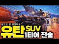 이번시즌 이것만 있으면 당신도 총합 &#39;48킬&#39; 먹을 수 있습니다 ㅋㅋㅋㅋ