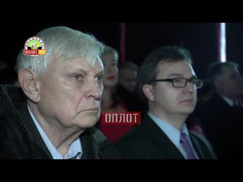 86-я годовщина основания