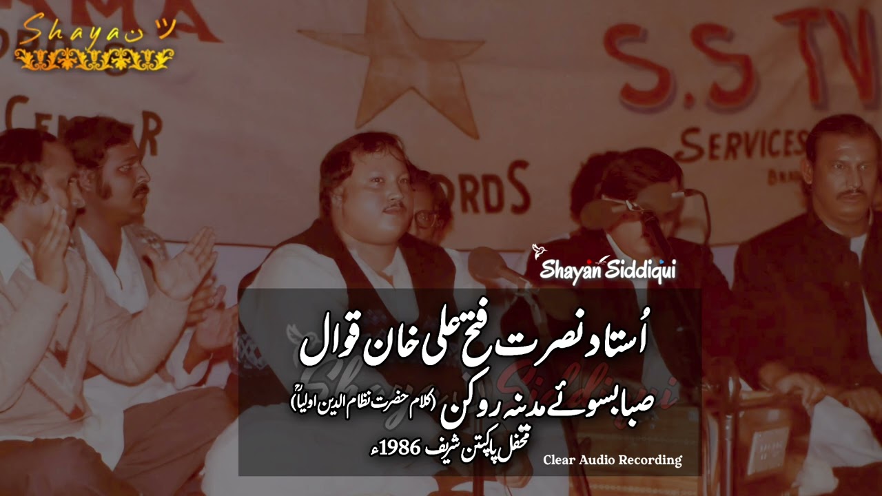 Saba ba soye Madina Rokun(PERSIAN) Naat Shareef by Ustad Nusrat Fateh Ali Khan Qawwal