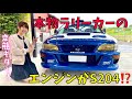 【愛車紹介】元WRC車両 WRX GC8 22B? S204 SUBARU ラリーカー SUBIE R30WRC COLIN MCRAE
