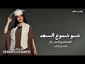 اغنيه تخرج باسم رزان 2026 اغنيه شبو شموع السعد 2026 غناء تركي الراشد 