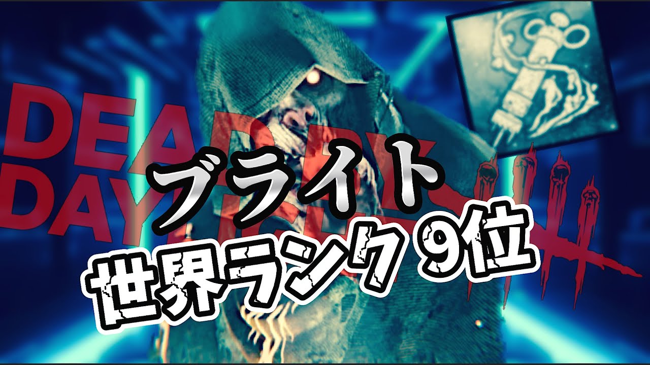 【DBD】頭痛の余韻がるけどやる