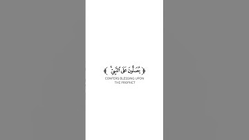 كروما شاشة بيضاء قرآن كريم 🌿تلاوة من سورة الأحزاب 🌿القارئ عبدالله السعدي 🌿
