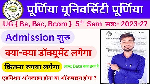 Purnea University Ba,Bsc,Bcom 5th Sem Admission Start | Purnea University 2023-27 5th Sem Admission