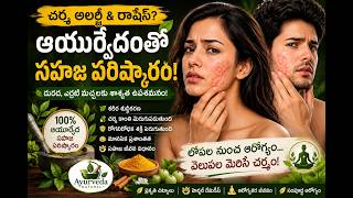 Skin Allergy & Rashes Treatment Naturally | Causes, Symptoms & Natural Skin Care Tips 🌿