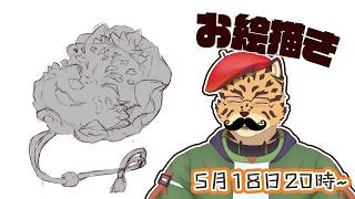 【お絵描き配信】配信用のイラストを描こう【Vtuber/樫城槌】