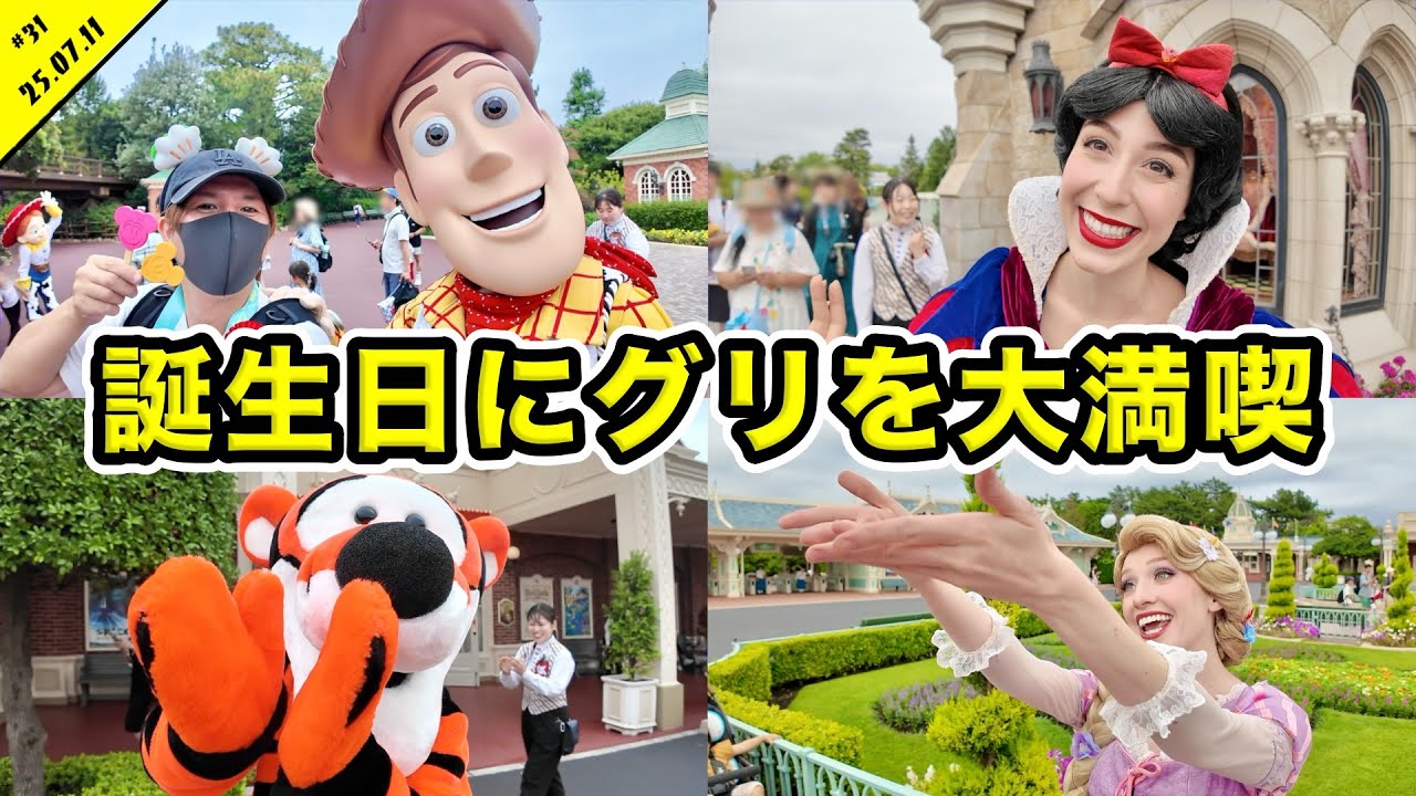 ディズニーベア ハイスクールミュージカル＆イッツマイバースデー