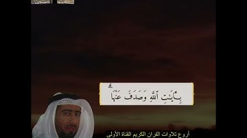 تجويد عراقي🇮🇶-نعمة الحسان