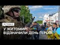 День героїв у Житомирі – родичі загиблих військових прийшли з портретами полеглих воїнів-героїв