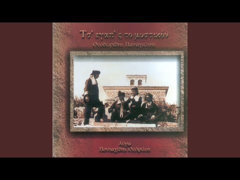 Σανή τα χαμαιλέτας ι-σ’