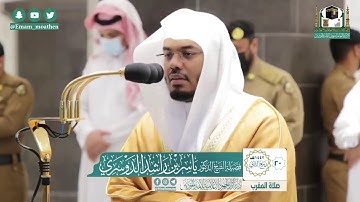 ﴿فَضلًا مِن رَبِّكَ ذلِكَ هُوَ الفَوزُ العَظيمُ﴾ ‏تلاوة فضيلة الشيخ د.⁧‫#ياسر_الدوسري‬⁩