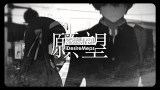 [願望] Impossible Love {Crossover MEP