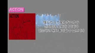 eill - ACTION (가사/발음/해석)