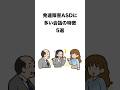 発達障害ASDに多い会話の特徴5選 #発達障害 #adhd #asd #自閉症