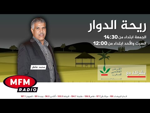 الحلقة الكاملة لبرنامج ريحة الدوار يوم الجمعة 26 يناير 2024