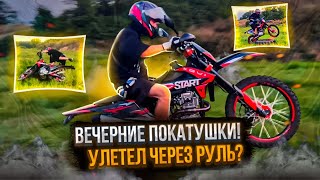 😍 ВЕЧЕРНИЕ ПОКАТУШКИ НА МОТОЦИКЛАХ! УЛЕТЕЛ ЧЕРЕЗ РУЛЬ! ПОКАТУШКА НА МОТОЦИКЛАХ С ДРУЗЬЯМИ!