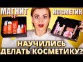 МАГНИТ КОСМЕТИК СОШЕЛ С УМА? 😱 STELLARY СДЕЛАЛИ КИСТИ и УХОД | Бюджетная косметика