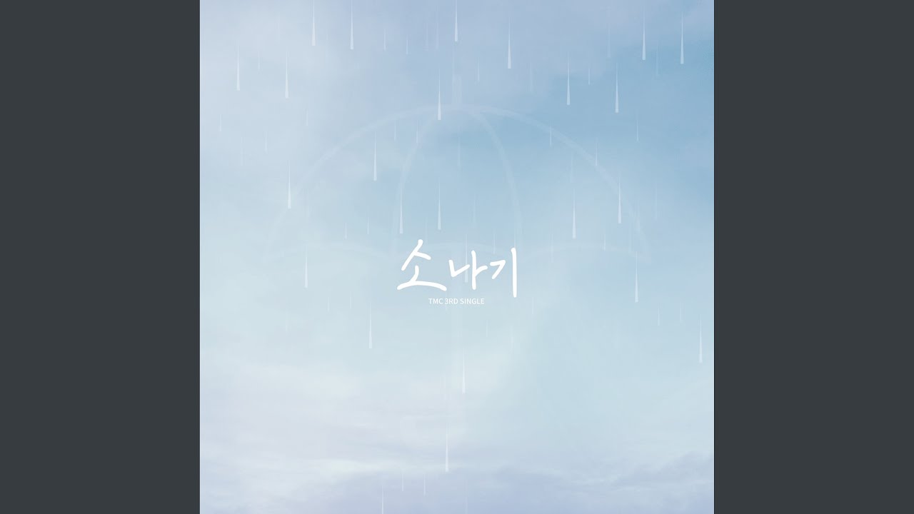 Watch shower (소나기) on YouTube Watch shower (소나기) on YouTube