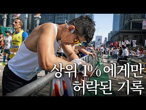 션, 첫 서브3 도전 결과는?