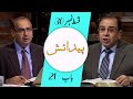 Biblee Mutalia I پیدایش - Episode 30-  Chapter 21