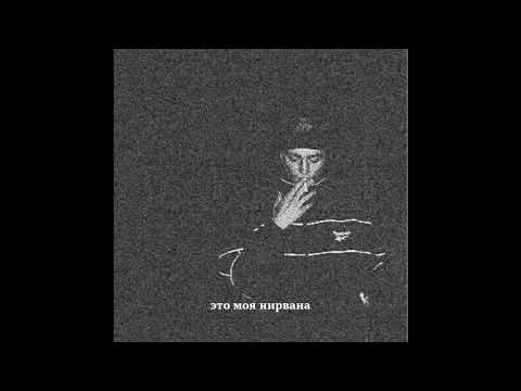 вышел покурить - переулки ТРЕК + ТЕКСТ | LYRICS