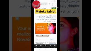 How to use myteka tablet | soft information screenshot 2