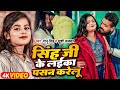         monu singh  khushi kakkar  bhojpuri superhit song 2024