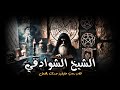 قصة حقيقية عن اعترافات أخطر ساحر تائب فى الوطن العربى وكشف أسرار لأول مرة عن أقوى أنواع السحر 