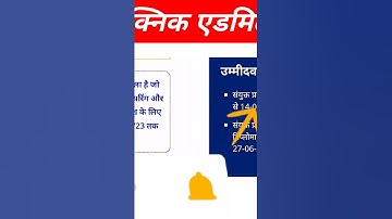 #up polytechnic Admit card date aa# gaya#story